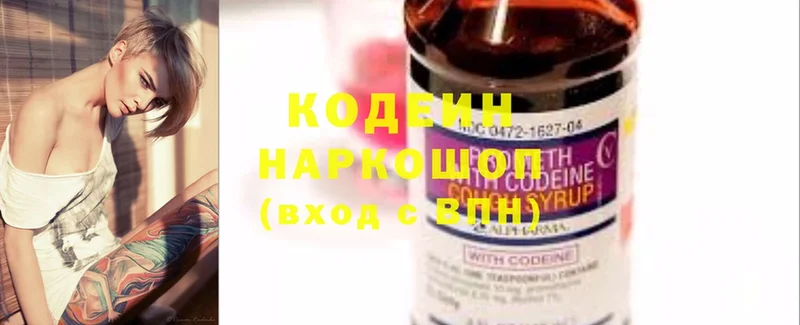 Кодеиновый сироп Lean напиток Lean (лин)  магазин продажи   маркетплейс состав  Петровск 